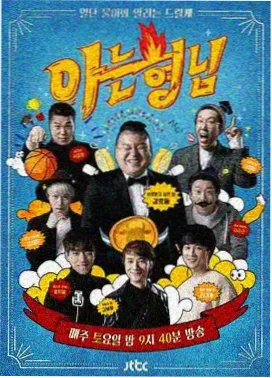 奔跑吧12